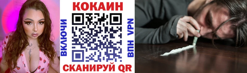 Где можно купить наркотики Абаза Cocaine APVP Гашиш Канабис гидра как войти МЕФ