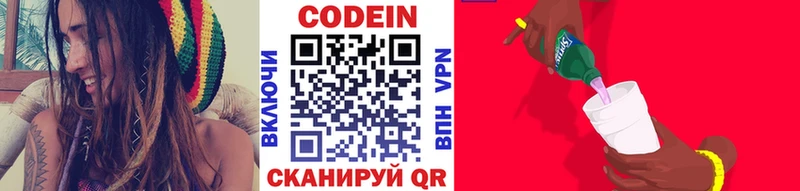 Codein Purple Drank  Абаза 