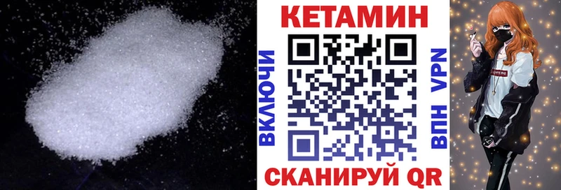 КЕТАМИН VHQ  Абаза 