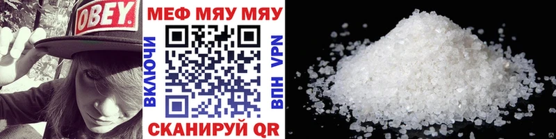 Меф mephedrone  Абаза 