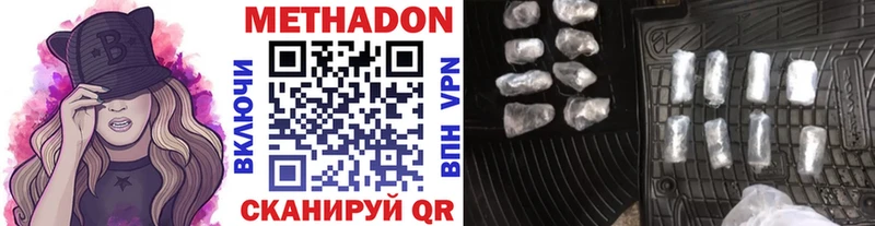 Метадон methadone  купить наркотик  Абаза 